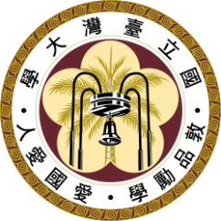 台灣大學
